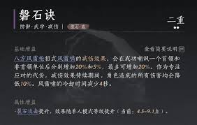 燕云十六声多人团本伞配装怎么搭配