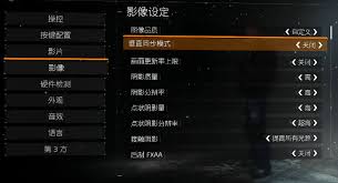 LOL如何关闭垂直同步