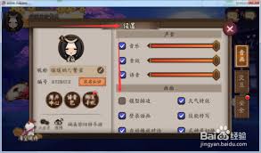 阴阳师桌面版如何设置全屏
