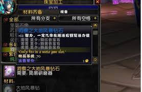 魔兽世界多彩宝石获取方法
