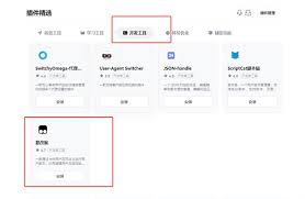熊猫高考如何删除许愿