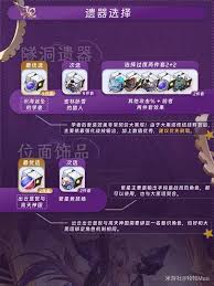 崩坏星穹铁道大黑塔如何养成