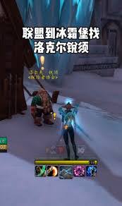 魔兽世界矮人烈酒购买地点