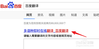 百度翻译机热点使用方法详解