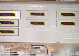 鬼谷八荒如何达成炉火纯青成