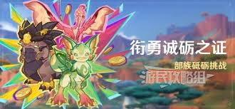 原神如何拿到衔勇诚砺之证的第二天满奖励