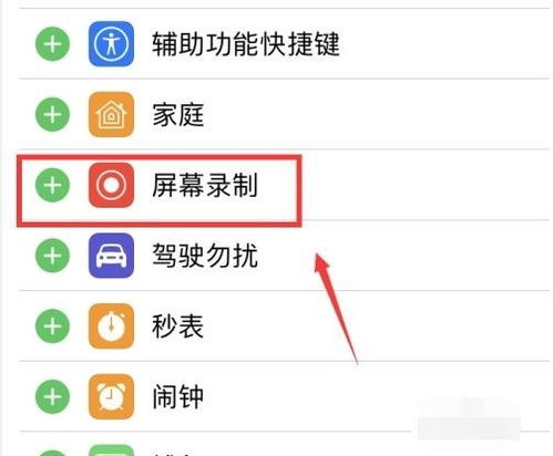 苹果12如何设置打字声音