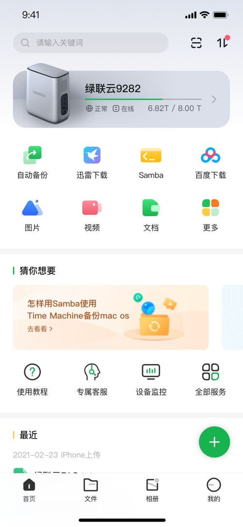 iPhone存储空间问题