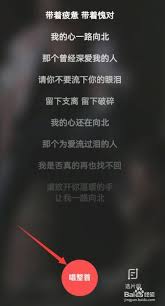 酷狗唱唱怎么开启整首歌练唱模式