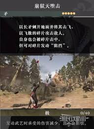真三国无双起源六合神气功武艺效果及获取方法