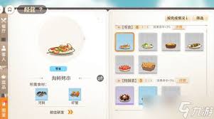 维斯塔的餐桌兑换码获取方法