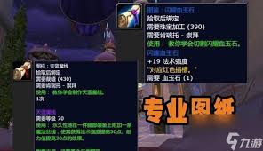 魔兽世界肯瑞托声望获取方法
