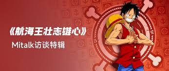 航海王壮志雄心秀秀好玩吗