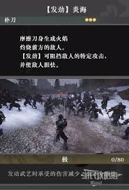 真三国无双起源如何获取发劲翻身闪武艺