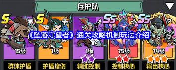 坠落守望者通关攻略技巧