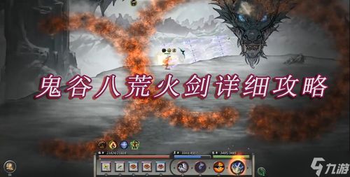 鬼谷八荒仙法如何搭配