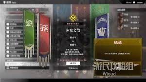 真三国无双起源如何获取芦毛马