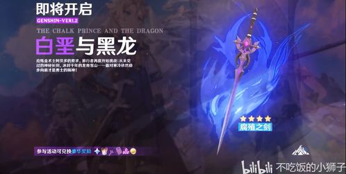 原神如何获取心仪圣遗物