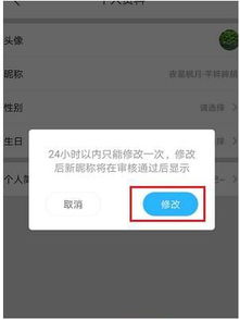 最右app怎么改名字