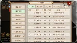 问道手游极速刷道行攻略