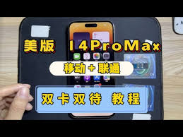 iPhone双卡功能无法使用