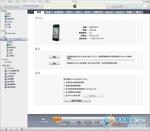 iPhone连接iTunes的方法