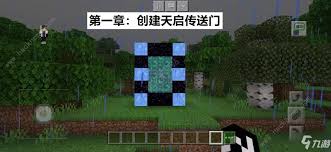 我的世界天启之境混沌装备怎么获得