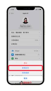 如何停止免费iOS应用下载的“需要验证”