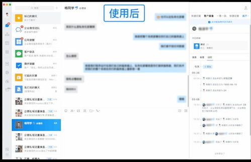 二维码加企业微信操作指南