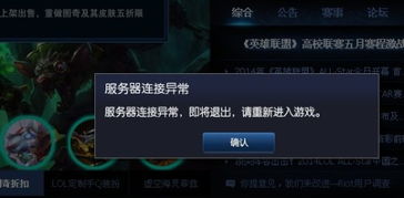 LOL游戏修复方法大全