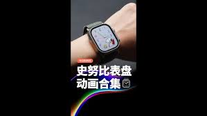 AppleWatch史努比表盘如何添加