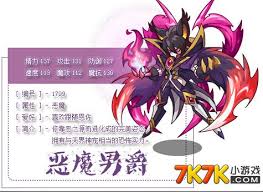 洛克王国恶魔男爵如何获得