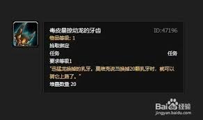 魔兽世界毒皮暴掠龙坐骑获取方法