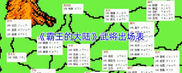 霸王的大陆君主继承顺序详解
