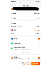 淘宝网上购物如何用微信付款