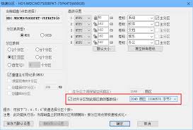 DiskGenius怎么进行4K扇区对齐检测