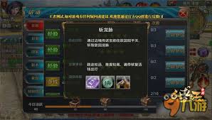 御龙在天手游如何合理规划绑银金子消费