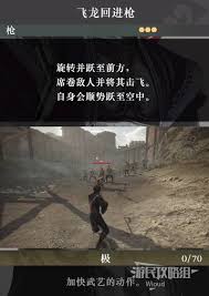 真三国无双起源飞燕闪获取方法