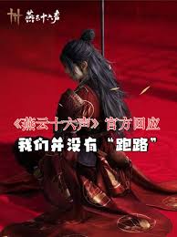 燕云十六声如何提升装备调率