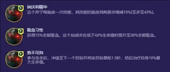 金铲铲之战s13兰博异变怎么选