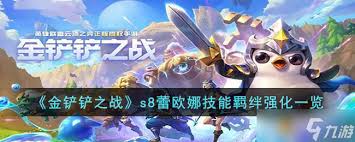 最后的起源铁血蕾欧娜技能详解