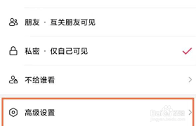 抖音评论怎么设置为仅作者可见