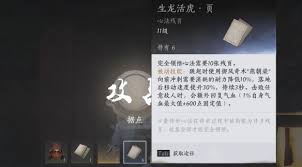 燕云十六声生龙活虎获取方法