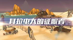魔兽世界怀旧服征服者之剑任务在哪接
