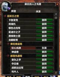wlk幽暗城战袍获取途径
