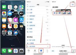 如何在iPhone上找回已删除的屏幕截图