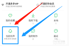 铃声多多怎么取消彩铃会员