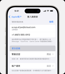 如何正确申请iPhone上的AppleID密码重置