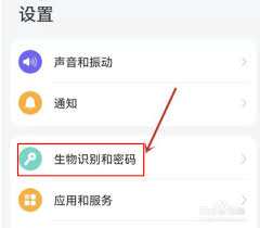 荣耀手机如何设置指纹密码