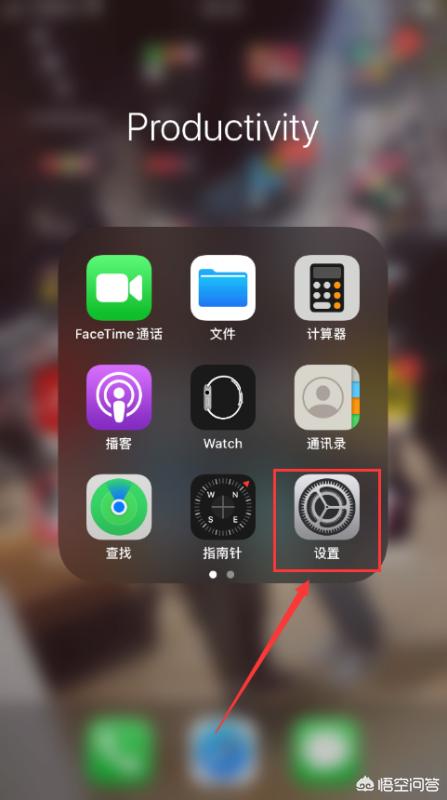 iphone11如何显示电量百分比